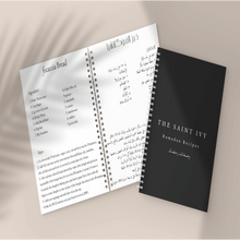 Load image into Gallery viewer, رَمـضـان ٢ ٢ ٠ ٢