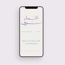 Load image into Gallery viewer, Announcment | بشارة